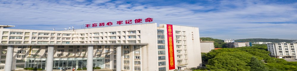 不忘初心牢记使命